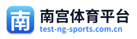 南宫体育平台